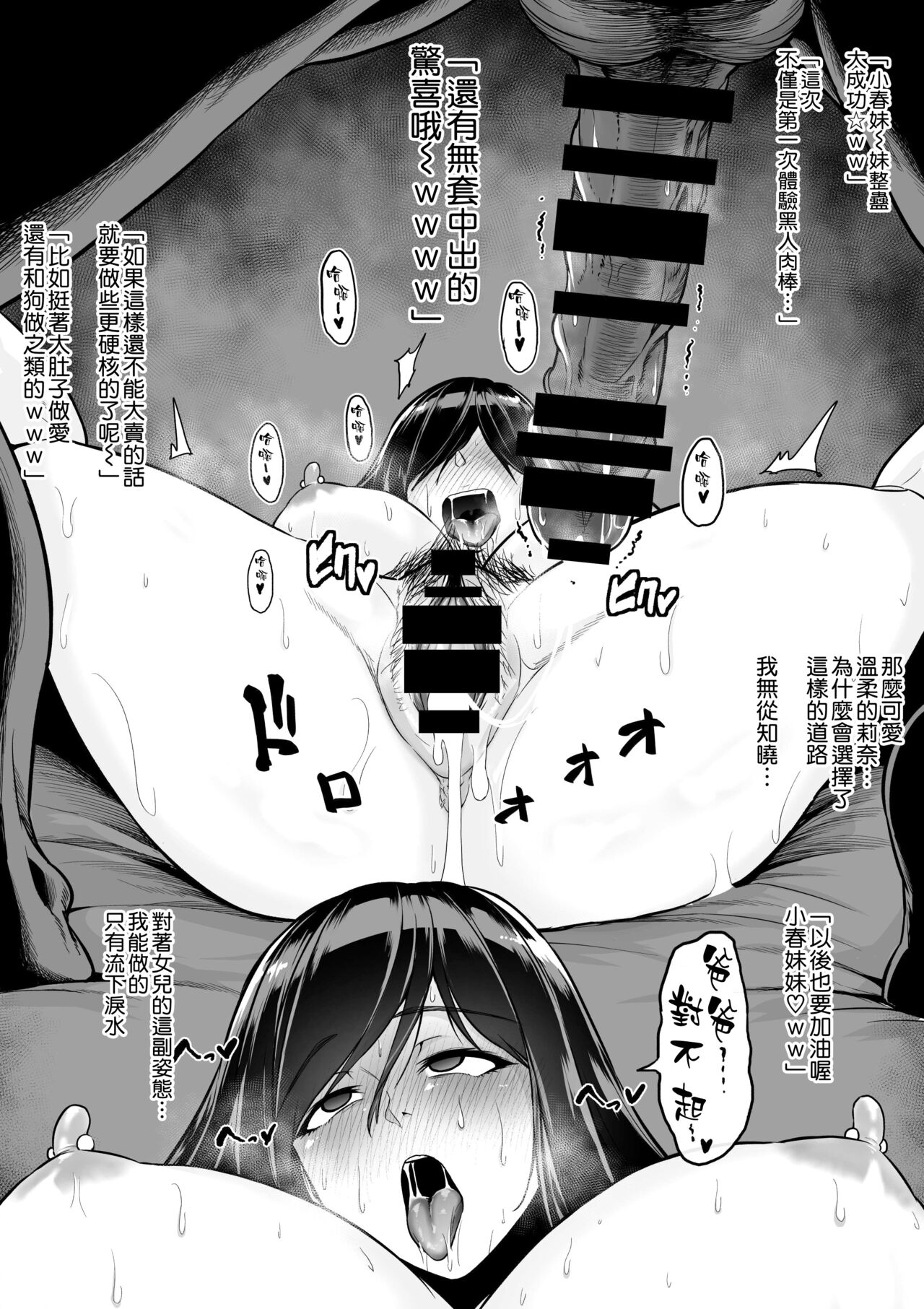 [Tokkuuki 1-go (Sevengar)] Rutsubo Vol. 02（Chinese） image number 56