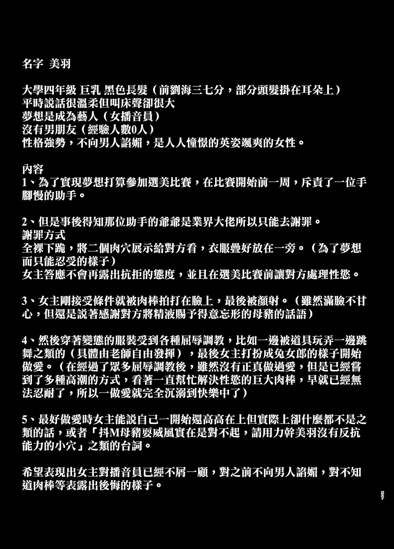 [Tokkuuki 1-go (Sevengar)] Rutsubo Vol. 02（Chinese） image number 58