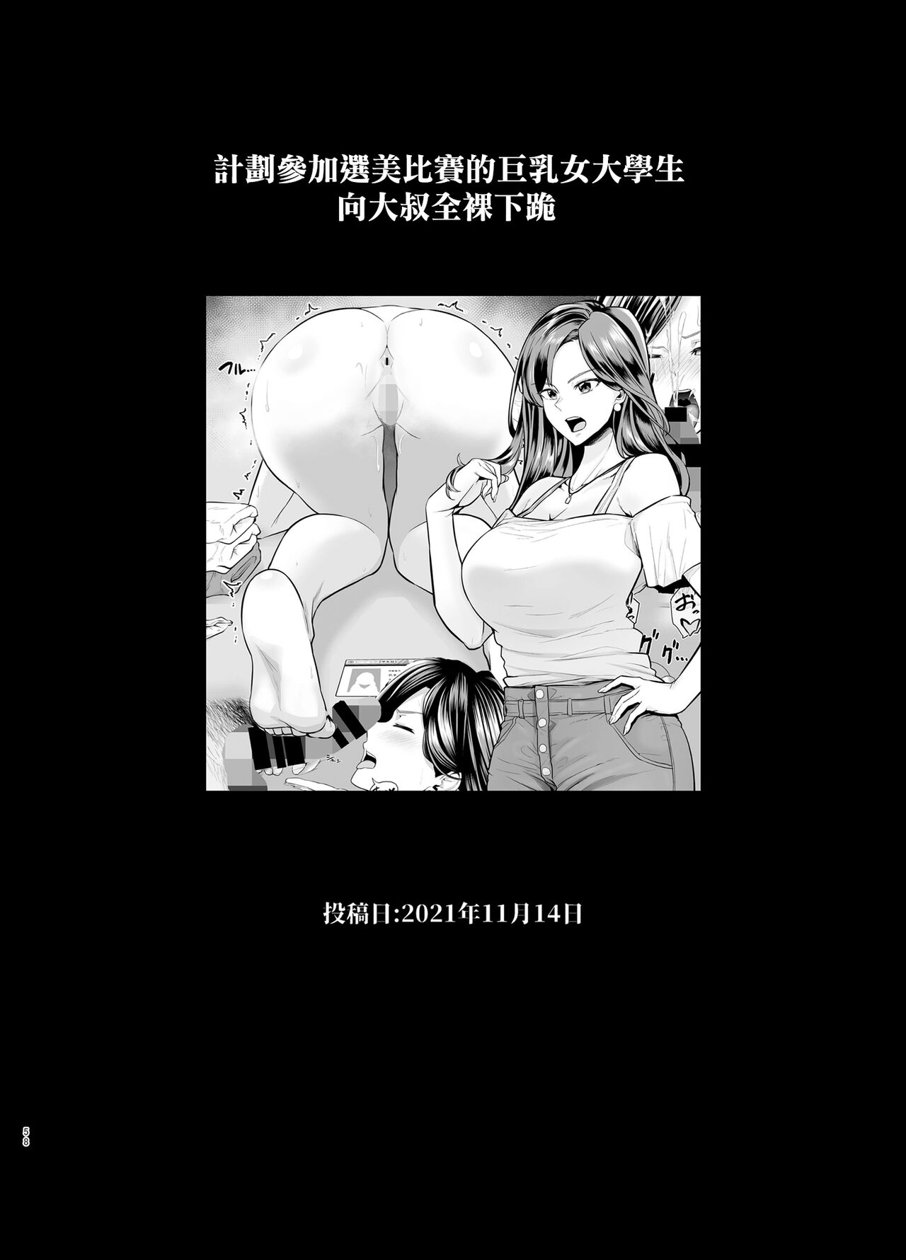 [Tokkuuki 1-go (Sevengar)] Rutsubo Vol. 02（Chinese） image number 59