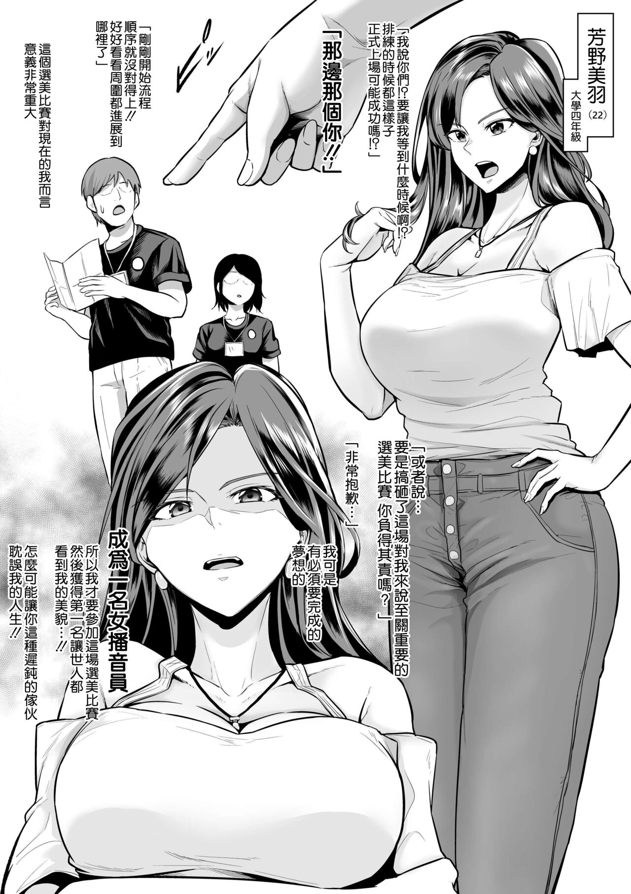 [Tokkuuki 1-go (Sevengar)] Rutsubo Vol. 02（Chinese） image number 60