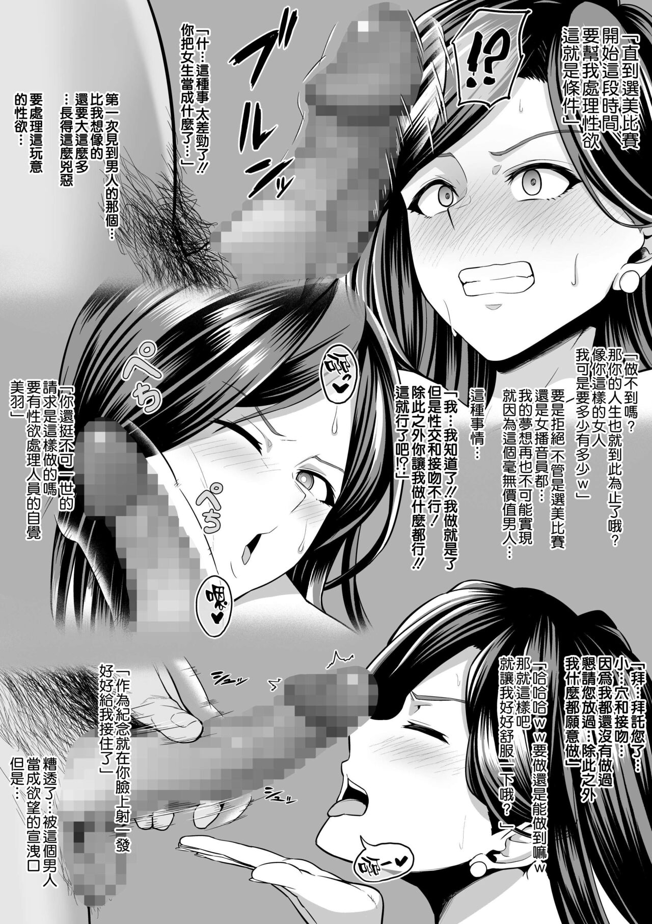 [Tokkuuki 1-go (Sevengar)] Rutsubo Vol. 02（Chinese） image number 62