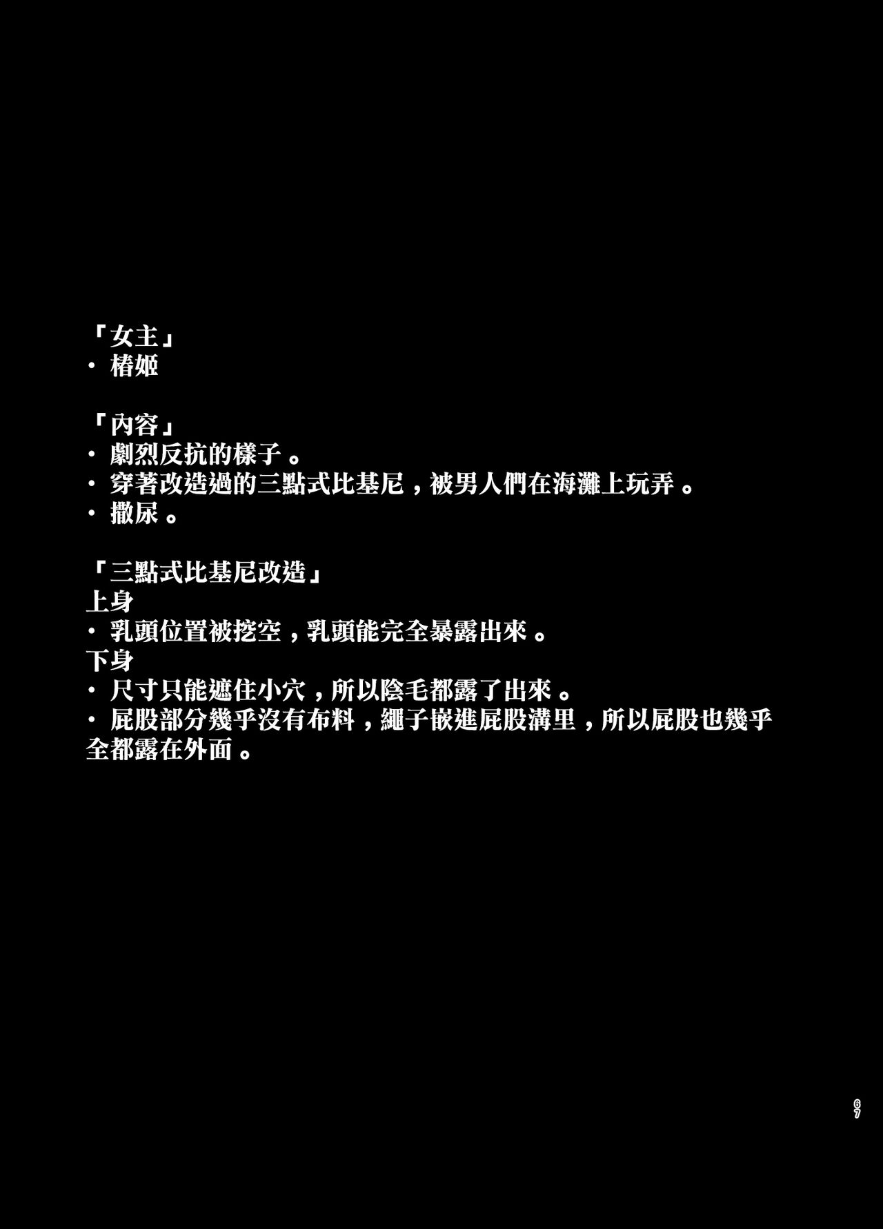 [Tokkuuki 1-go (Sevengar)] Rutsubo Vol. 02（Chinese） image number 68