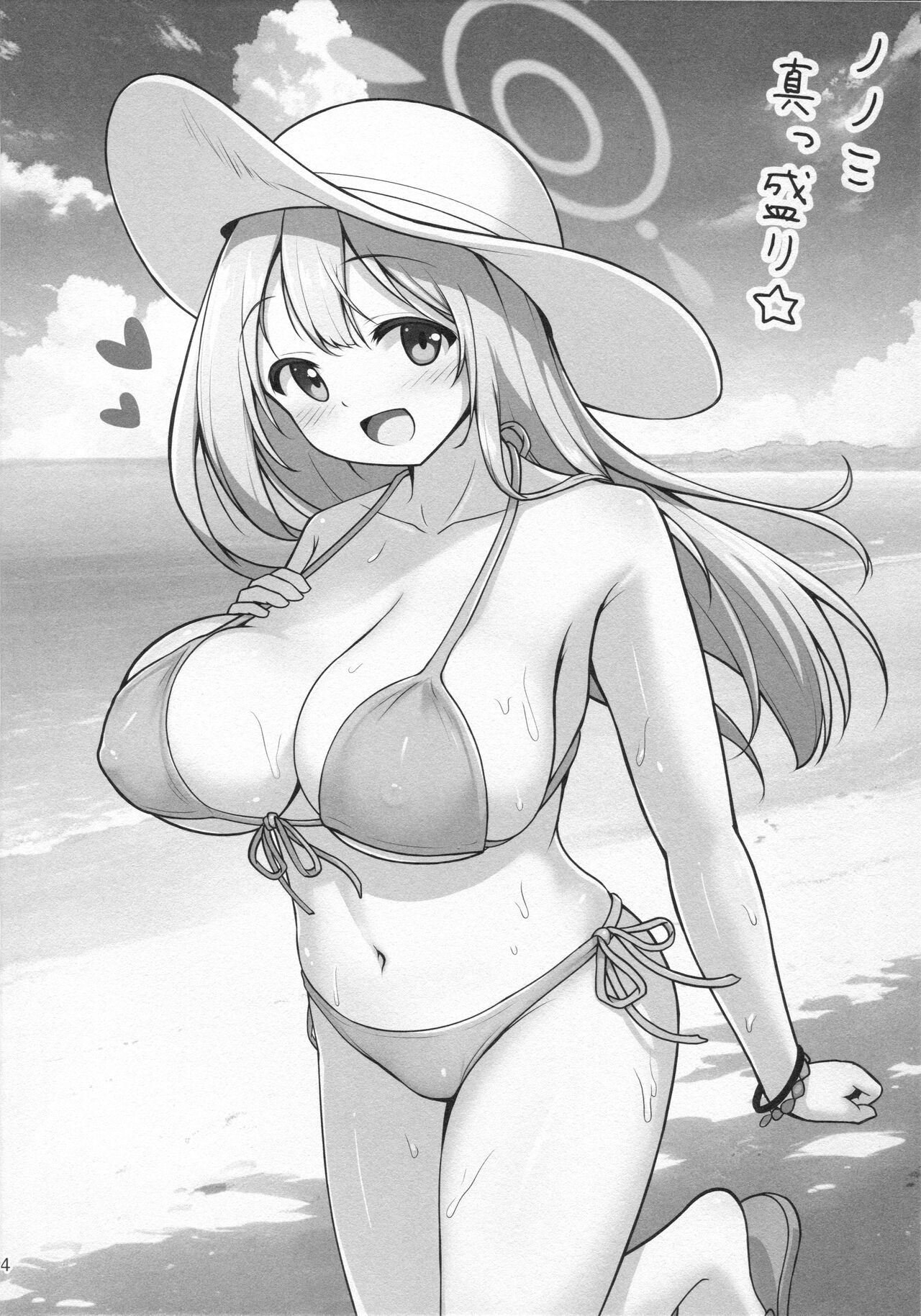 (C102) [Kazumiya (Arisu Kazumi)] Nonomi Massakari (Blue Archive) image number 5