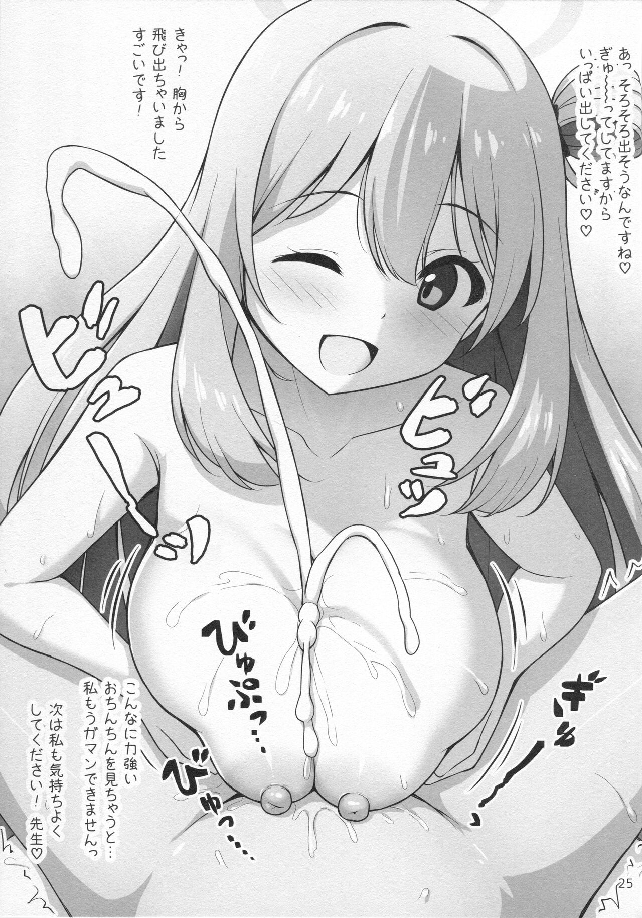 (C102) [Kazumiya (Arisu Kazumi)] Nonomi Massakari (Blue Archive) image number 26