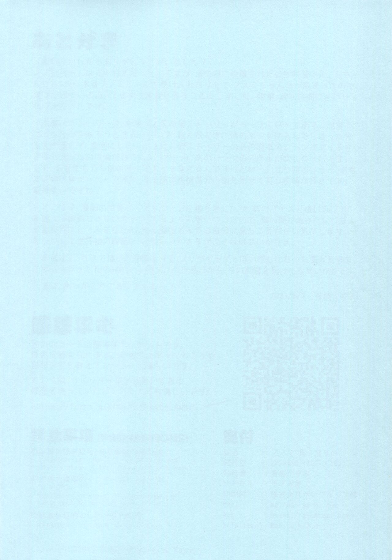 (C102) [Kazumiya (Arisu Kazumi)] Nonomi Massakari (Blue Archive) image number 33