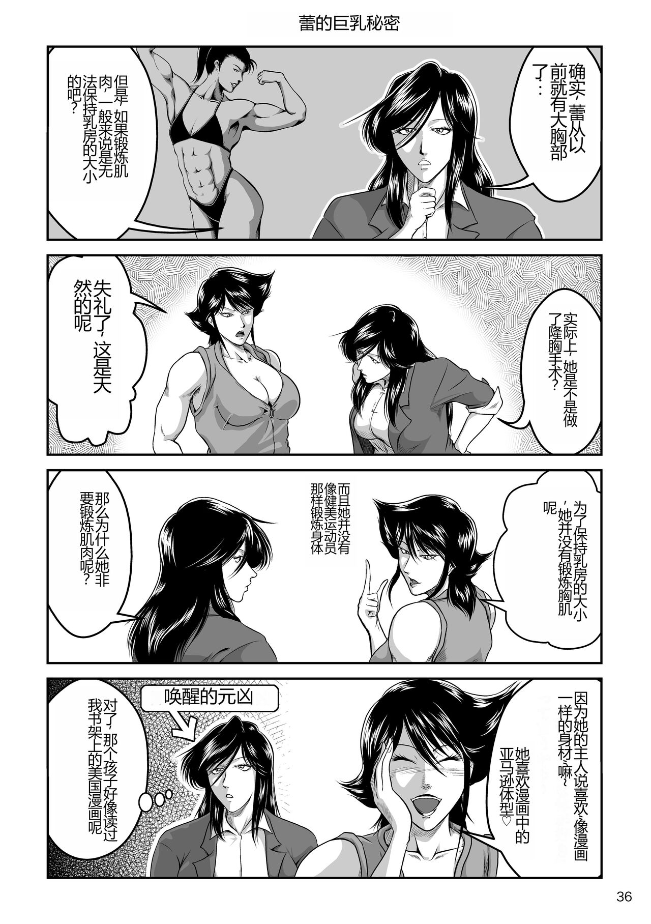 [Sae (Umiyama Misaki)] Bitch & Slave (Bitch-san to Slave-san) [Digital] [Chinese] image number 38