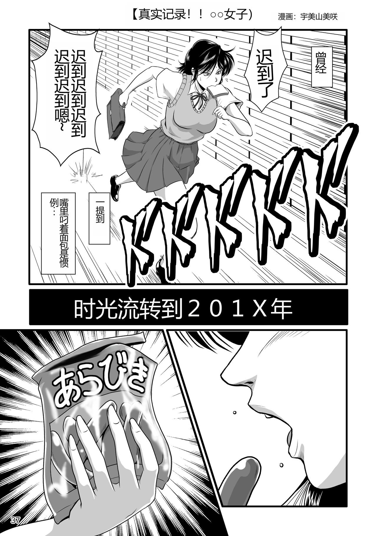 [Sae (Umiyama Misaki)] Bitch & Slave (Bitch-san to Slave-san) [Digital] [Chinese] image number 39