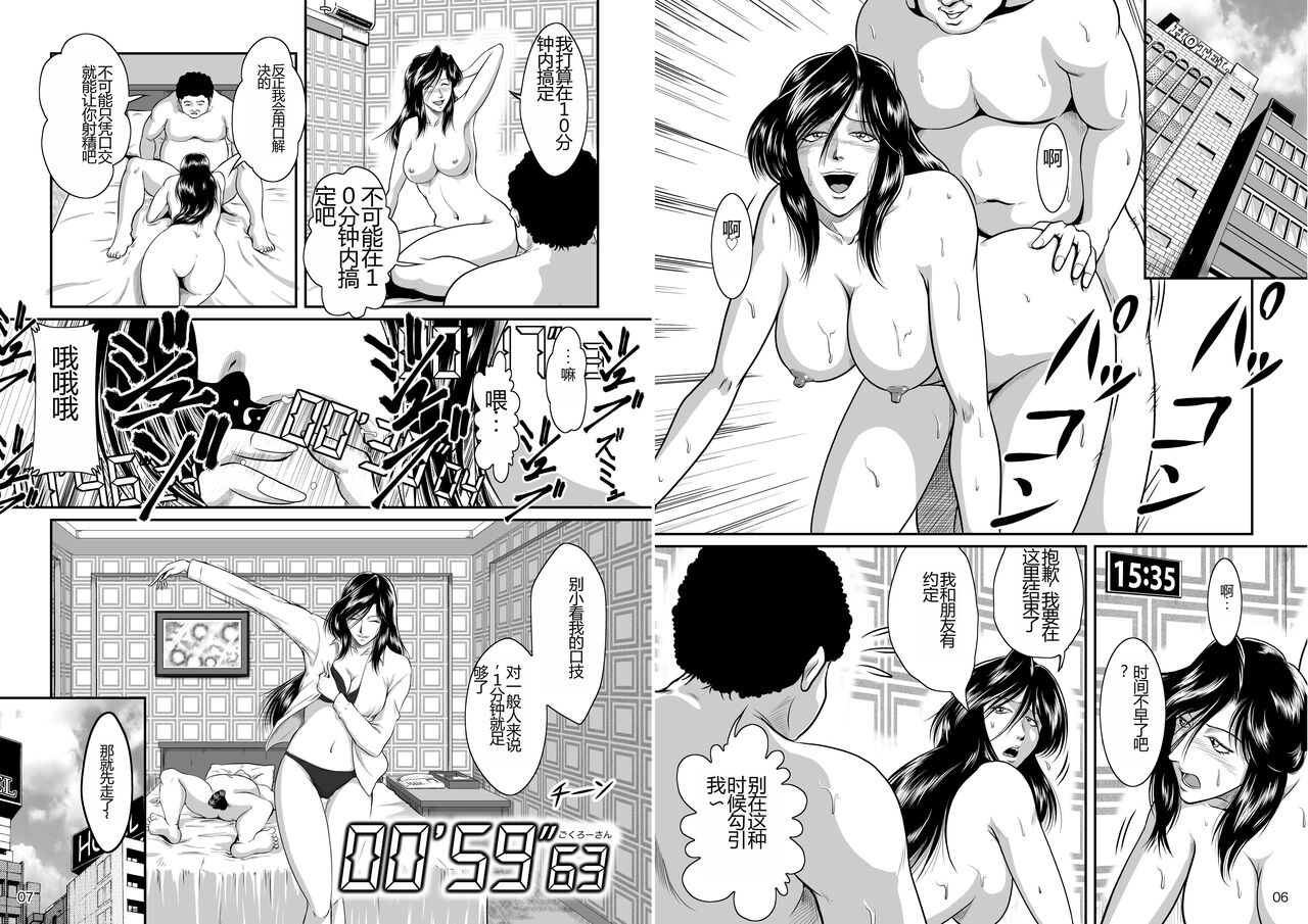 [Sae (Umiyama Misaki)] Bitch & Slave (Bitch-san to Slave-san) [Digital] [Chinese] image number 43