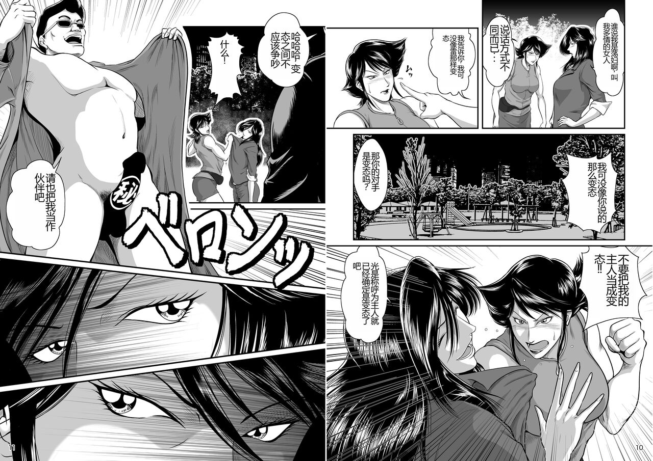 [Sae (Umiyama Misaki)] Bitch & Slave (Bitch-san to Slave-san) [Digital] [Chinese] image number 45