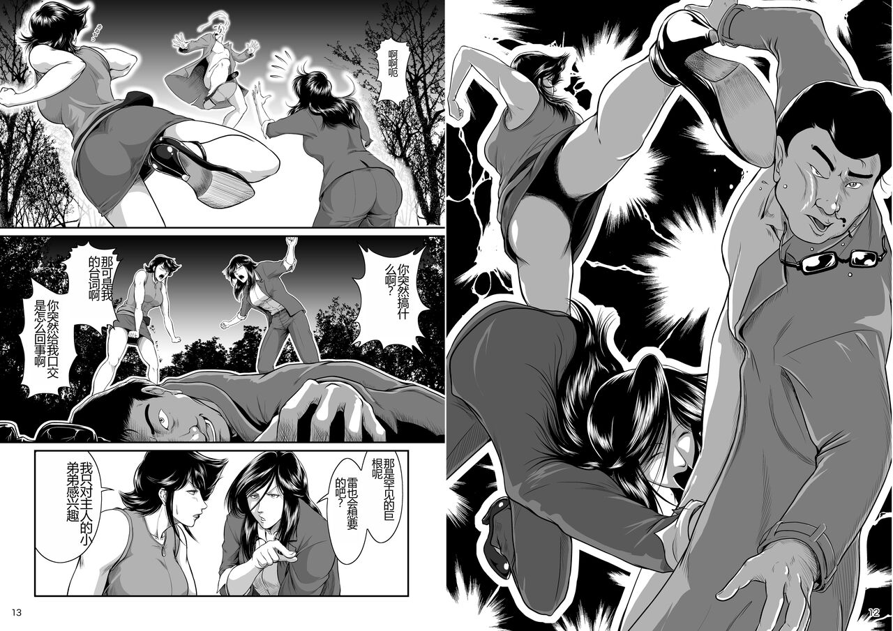 [Sae (Umiyama Misaki)] Bitch & Slave (Bitch-san to Slave-san) [Digital] [Chinese] image number 46