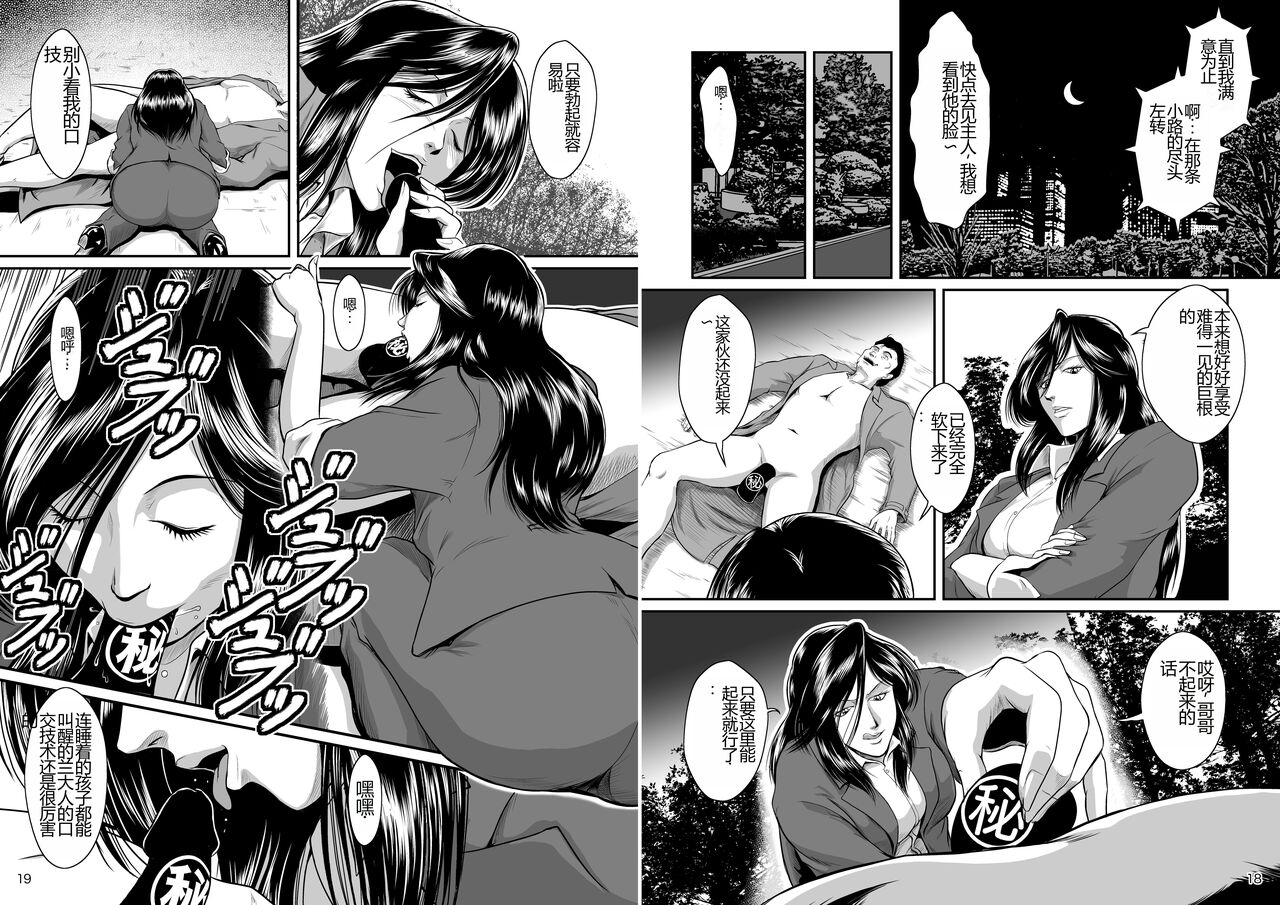 [Sae (Umiyama Misaki)] Bitch & Slave (Bitch-san to Slave-san) [Digital] [Chinese] image number 49