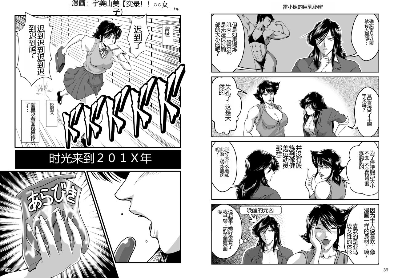 [Sae (Umiyama Misaki)] Bitch & Slave (Bitch-san to Slave-san) [Digital] [Chinese] image number 58