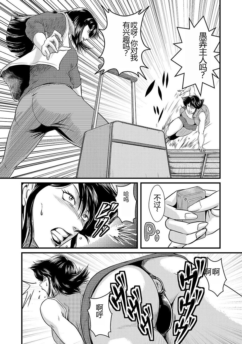 [Sae (Umiyama Misaki)] Bitch & Slave & Mistress [Digital] [Chinese] image number 13