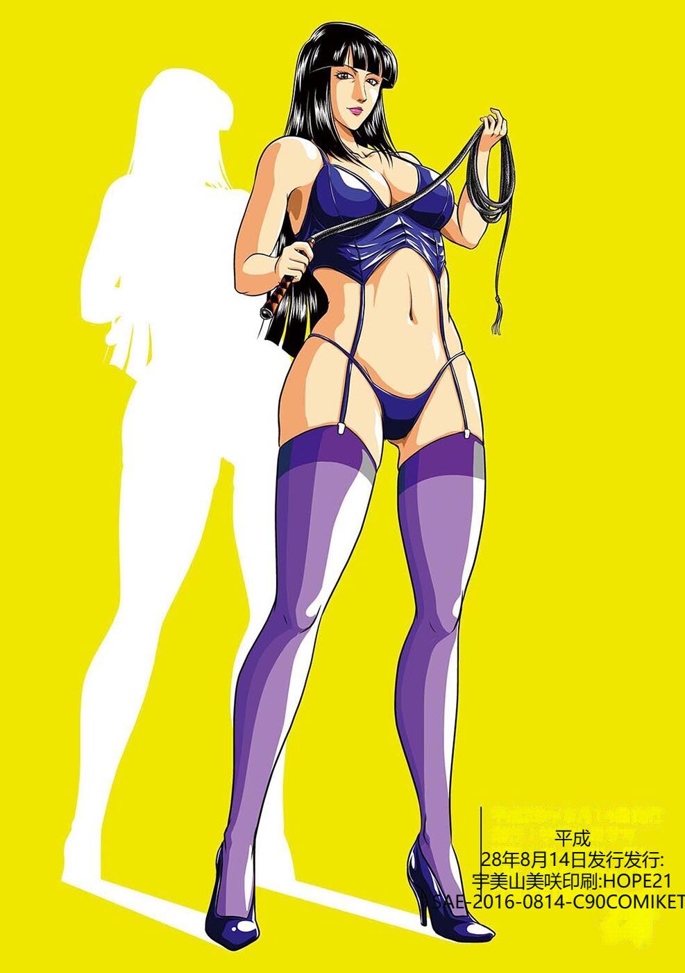 [Sae (Umiyama Misaki)] Bitch & Slave & Mistress [Digital] [Chinese] image number 36