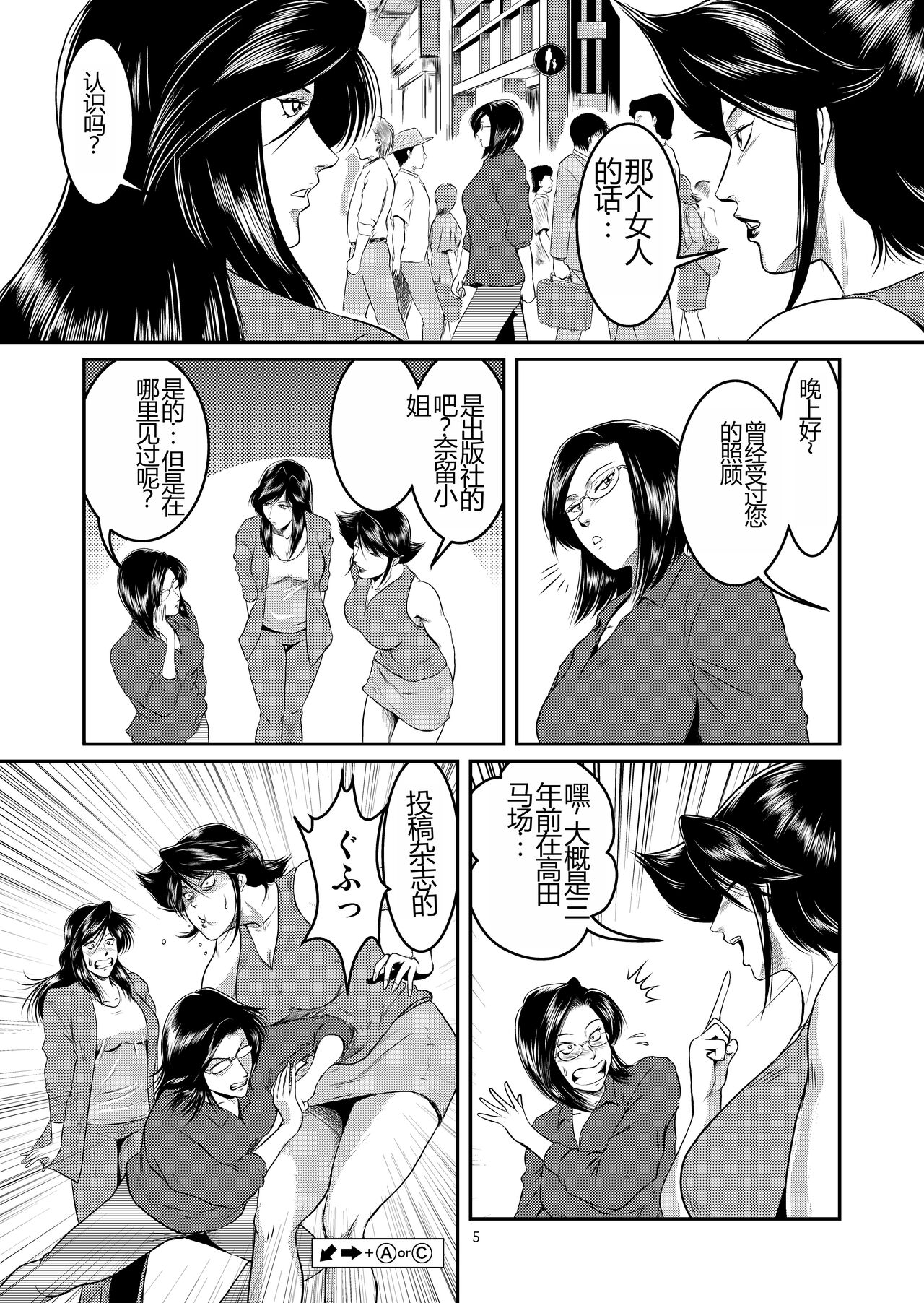 [Sae (Umiyama Misaki)] Bitch & Slave & Analmania [Digital] [Chinese] image number 5