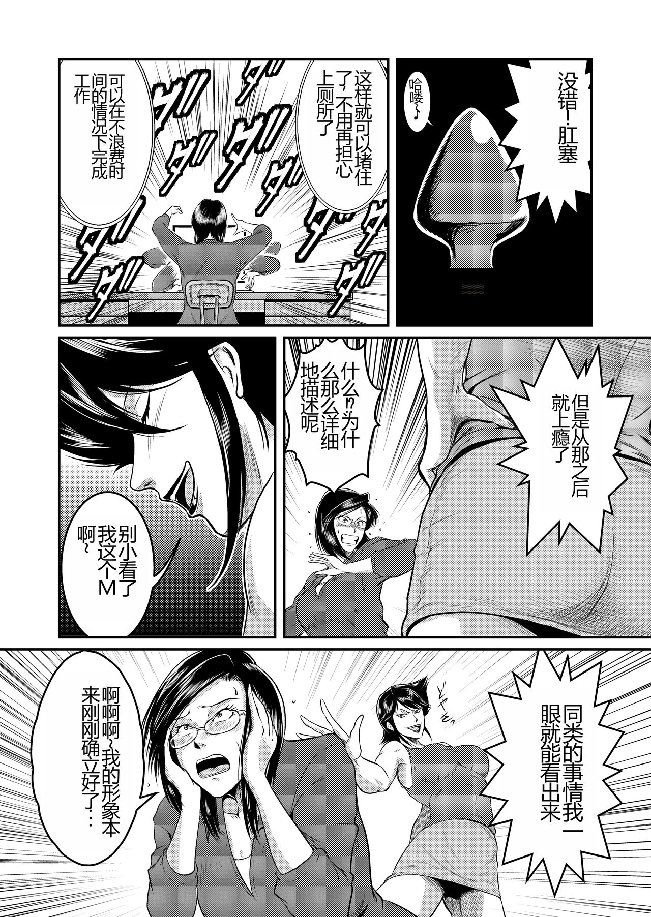 [Sae (Umiyama Misaki)] Bitch & Slave & Analmania [Digital] [Chinese] image number 11