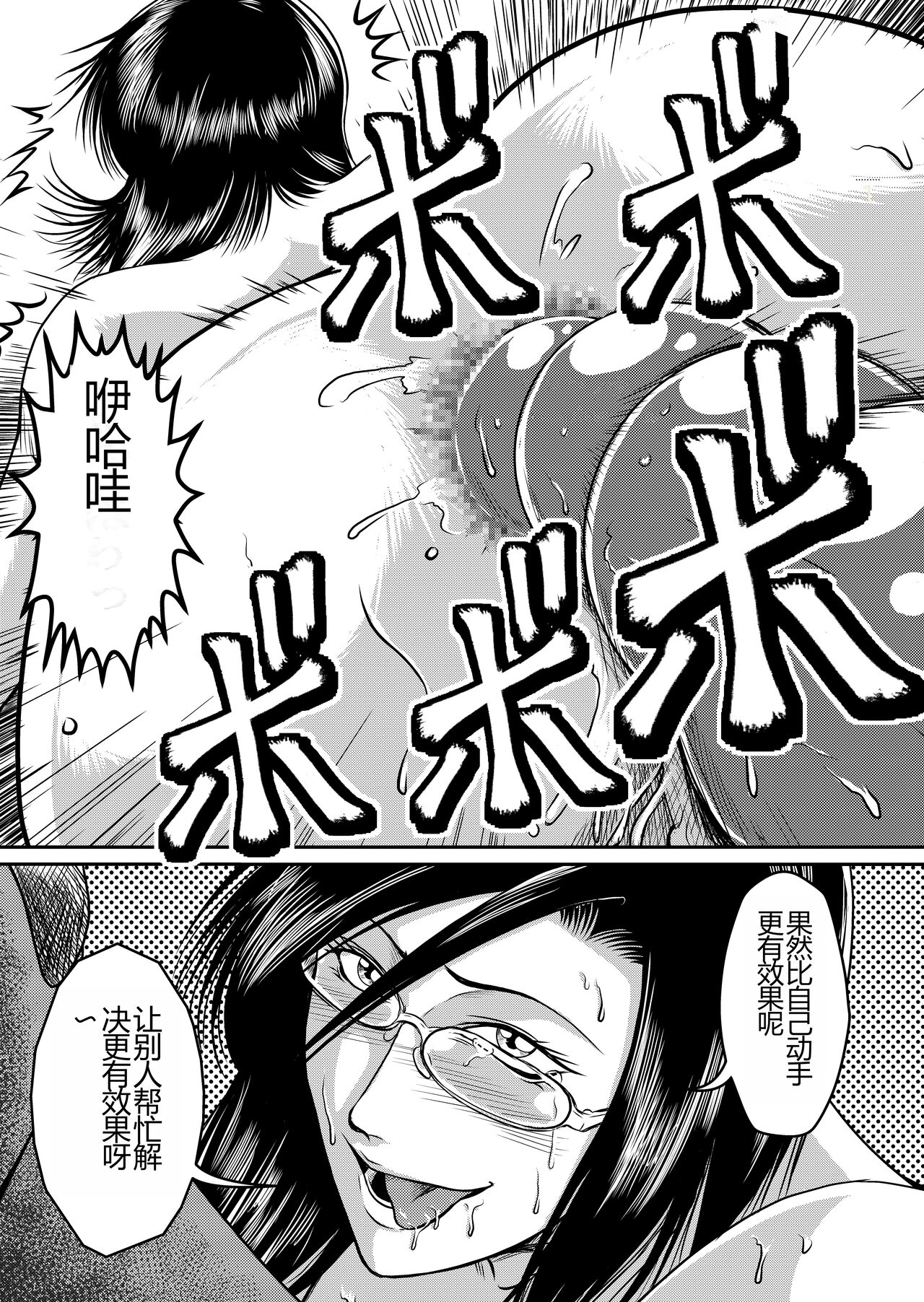 [Sae (Umiyama Misaki)] Bitch & Slave & Analmania [Digital] [Chinese] image number 17