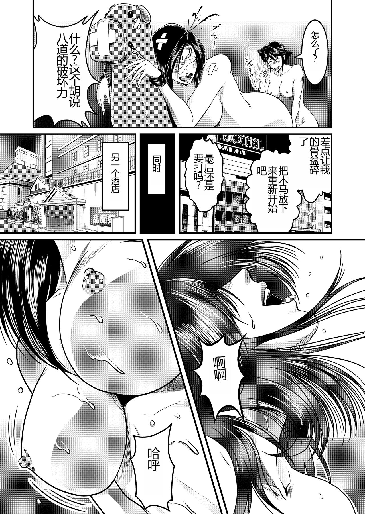 [Sae (Umiyama Misaki)] Bitch & Slave & Analmania [Digital] [Chinese] image number 20