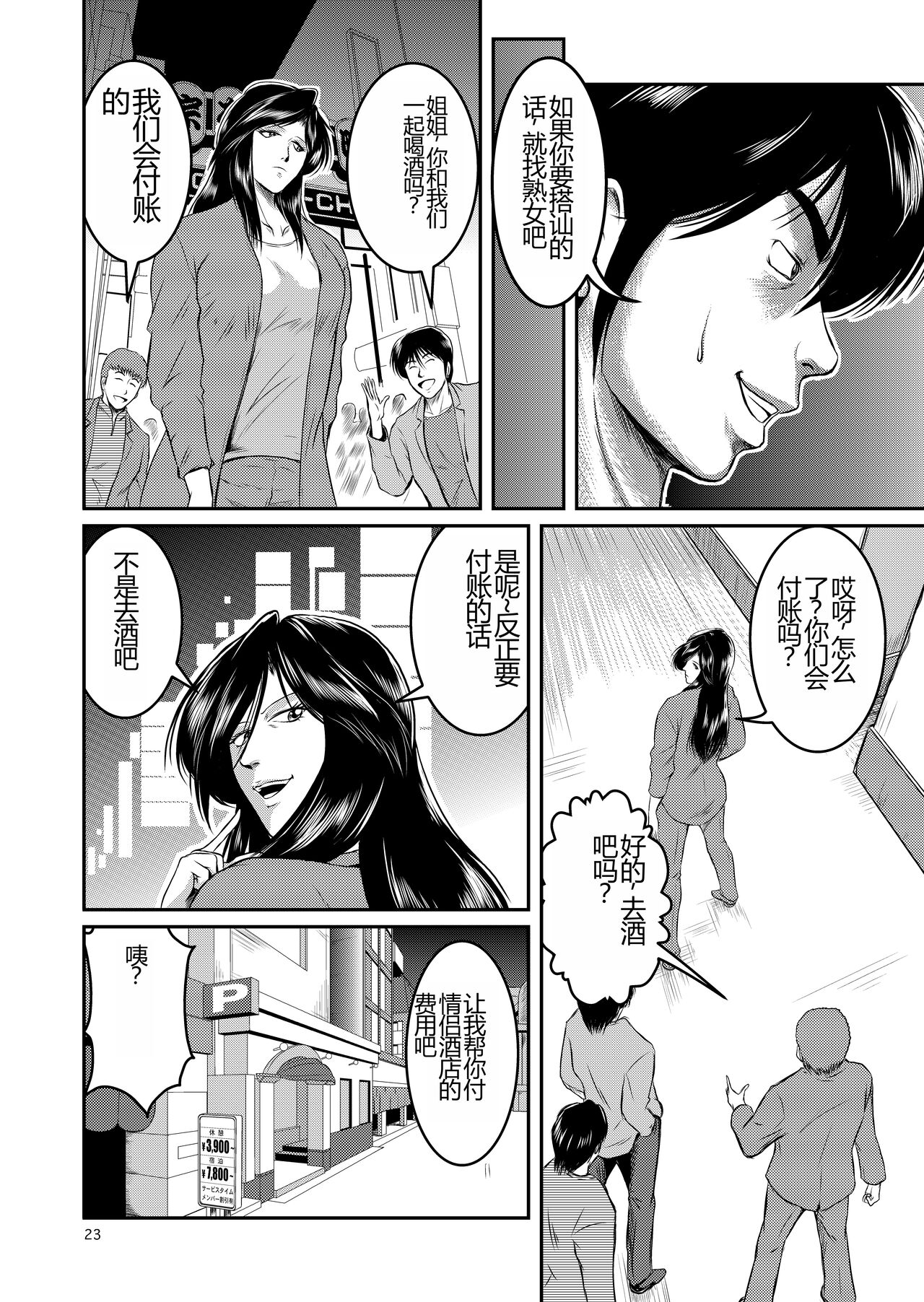 [Sae (Umiyama Misaki)] Bitch & Slave & Analmania [Digital] [Chinese] image number 23