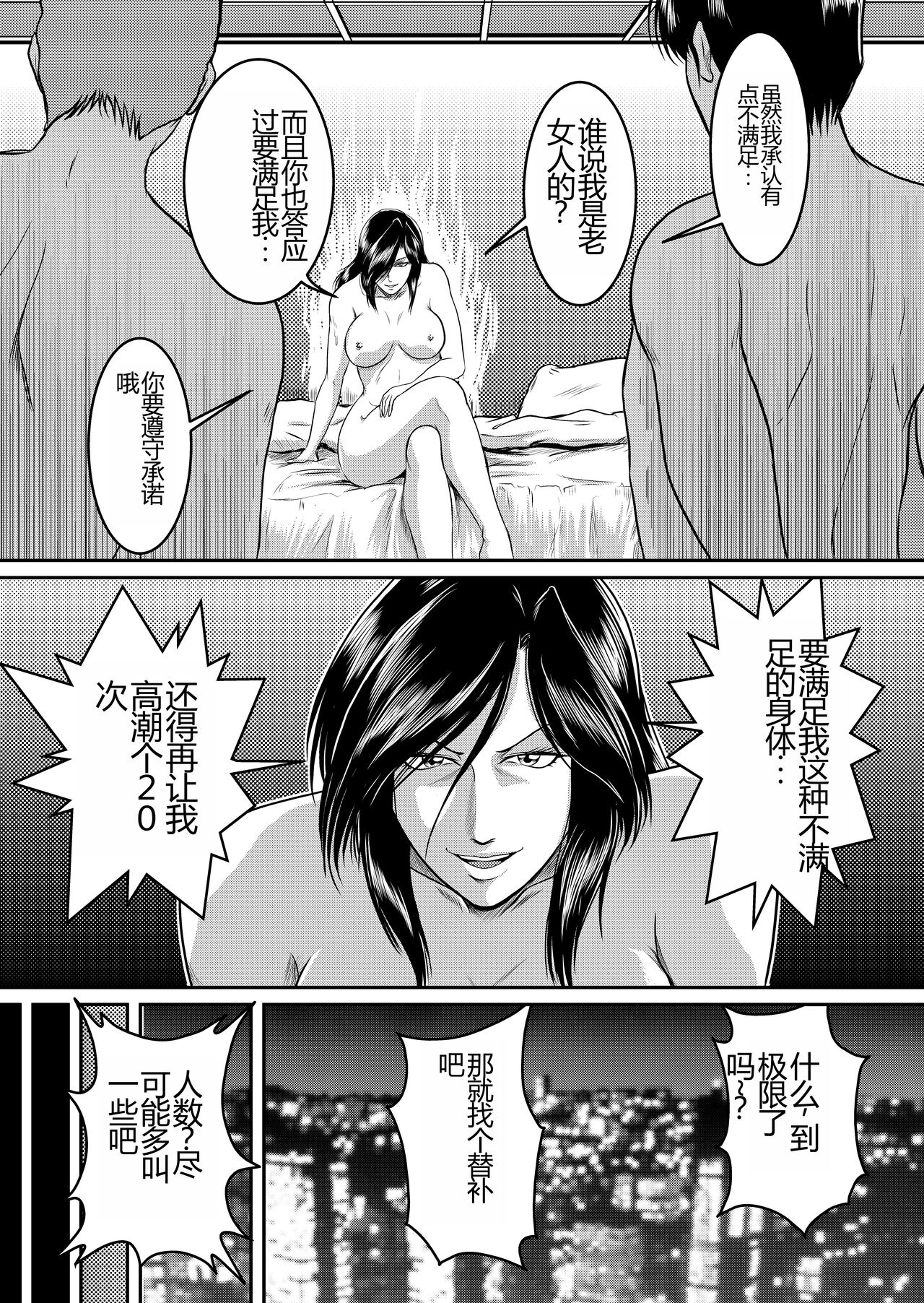 [Sae (Umiyama Misaki)] Bitch & Slave & Analmania [Digital] [Chinese] image number 25