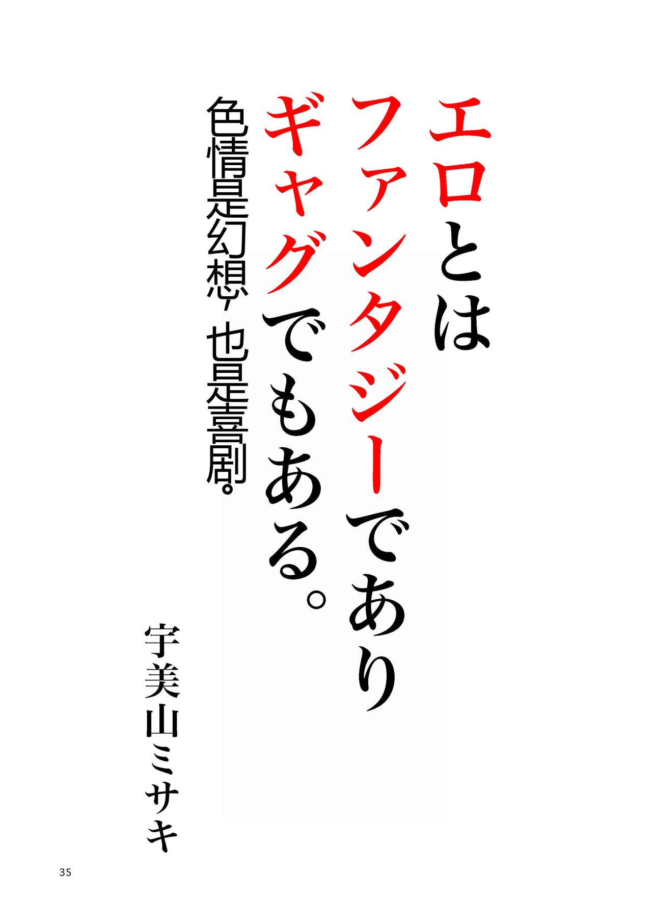 [Sae (Umiyama Misaki)] Bitch & Slave & Analmania [Digital] [Chinese] image number 35