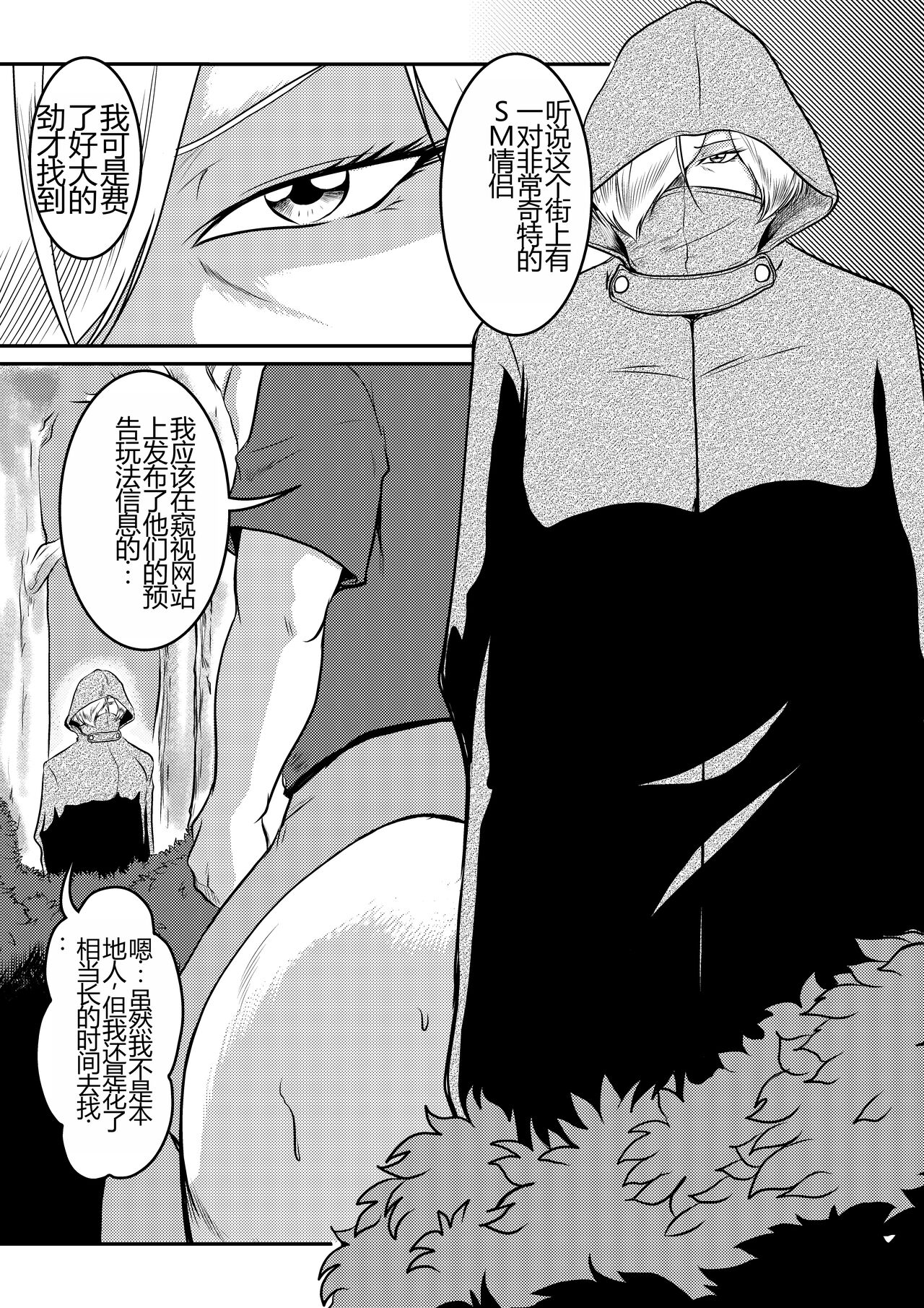 [Sae (Umiyama Misaki)] Bitch & Slave & Another Slave ~ Bitch-san to Slave-san to Mou Hitori no Slave-san [Digital] [Chinese] 图片编号 11