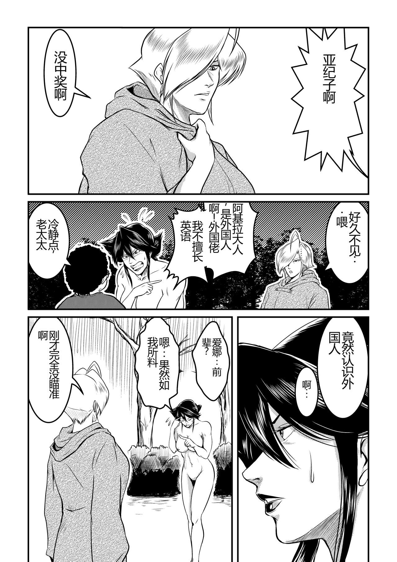 [Sae (Umiyama Misaki)] Bitch & Slave & Another Slave ~ Bitch-san to Slave-san to Mou Hitori no Slave-san [Digital] [Chinese] 图片编号 15