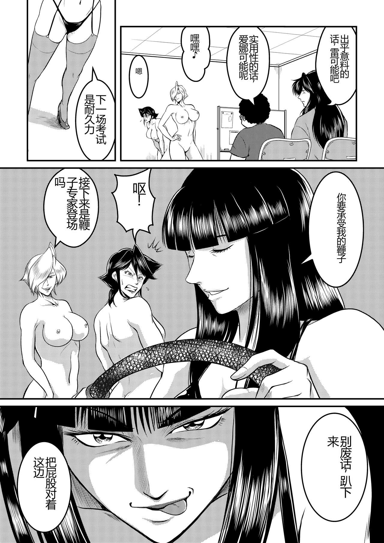 [Sae (Umiyama Misaki)] Bitch & Slave & Another Slave ~ Bitch-san to Slave-san to Mou Hitori no Slave-san [Digital] [Chinese] 图片编号 23