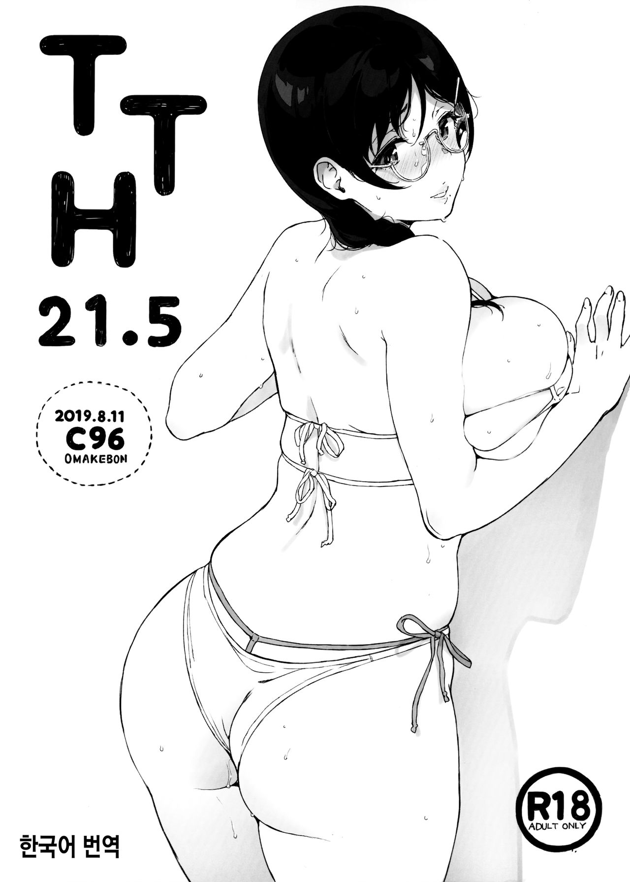 (C96) [NANIMOSHINAI (Sasamori Tomoe)] TTH 21.5 [Korean] 画像番号 1