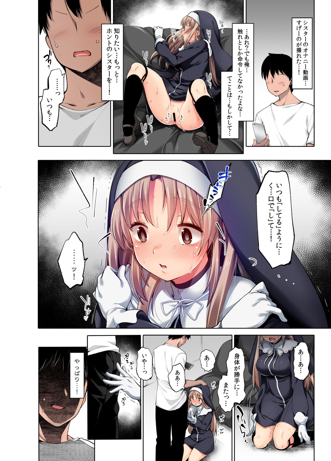 [French letter (Fujisaki Hikari)] Sister Cleaire to Midarana Himitsu to Uwasa no Saimin Appli (Sister Cleaire) [Digital] image number 9