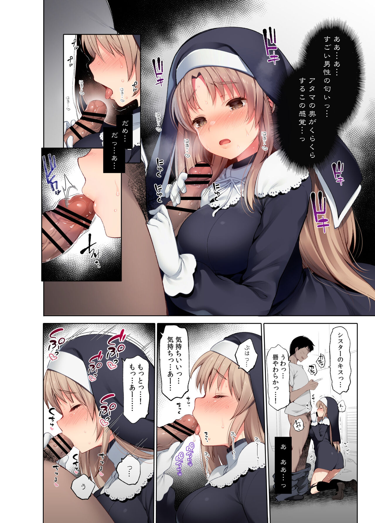 [French letter (Fujisaki Hikari)] Sister Cleaire to Midarana Himitsu to Uwasa no Saimin Appli (Sister Cleaire) [Digital] image number 11