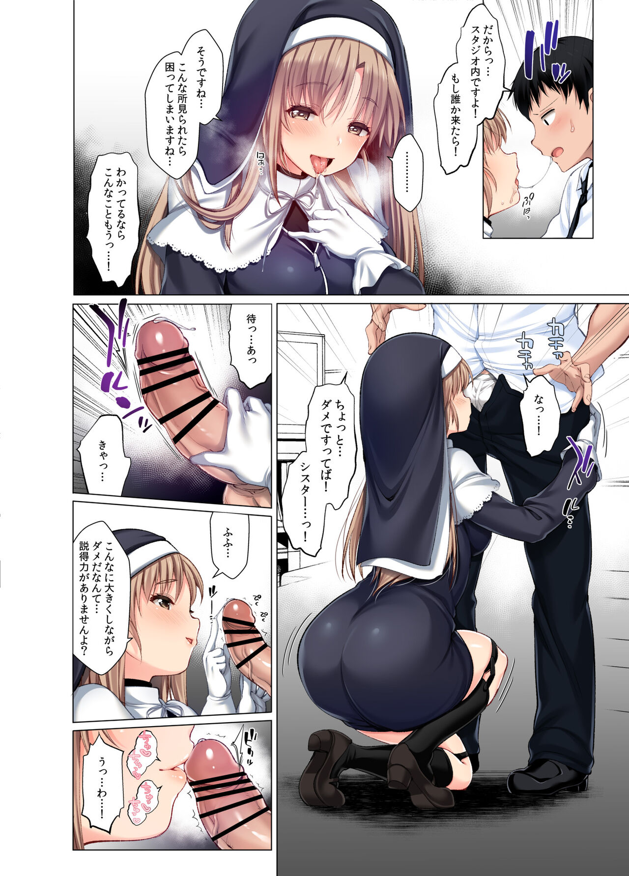 [French letter (Fujisaki Hikari)] Sister Cleaire to Midarana Himitsu to Uwasa no Saimin Appli (Sister Cleaire) [Digital] image number 55