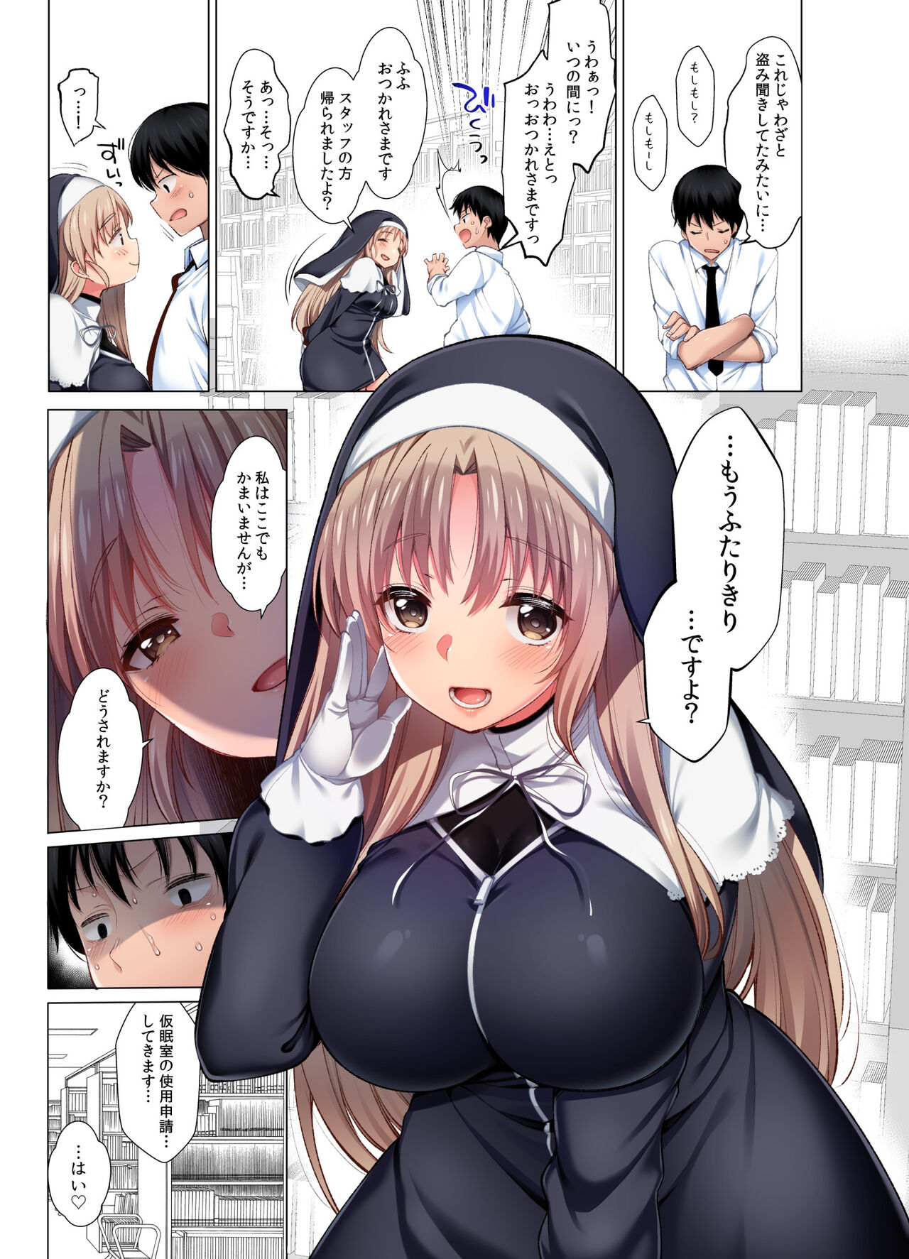 [French letter (Fujisaki Hikari)] Sister Cleaire to Midarana Himitsu to Uwasa no Saimin Appli (Sister Cleaire) [Digital] image number 62