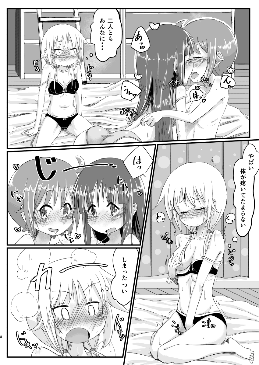 [Tatintotarte (Ringo Anu)] Kyunkyun Cycle (Yuyushiki) [Digital] numero di immagine  7