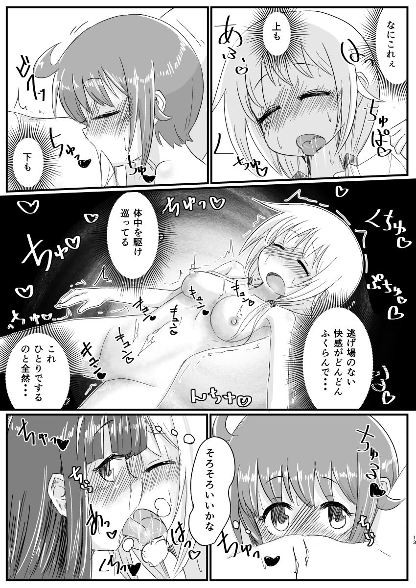 [Tatintotarte (Ringo Anu)] Kyunkyun Cycle (Yuyushiki) [Digital] numero di immagine  12