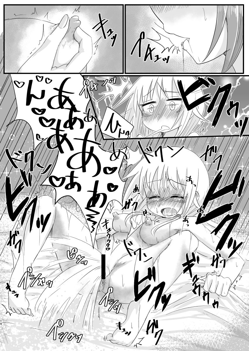 [Tatintotarte (Ringo Anu)] Kyunkyun Cycle (Yuyushiki) [Digital] numero di immagine  13