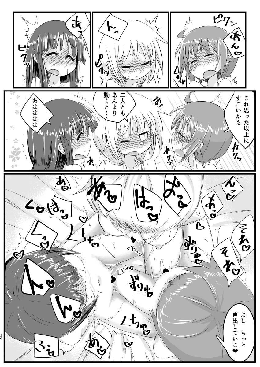 [Tatintotarte (Ringo Anu)] Kyunkyun Cycle (Yuyushiki) [Digital] numero di immagine  19