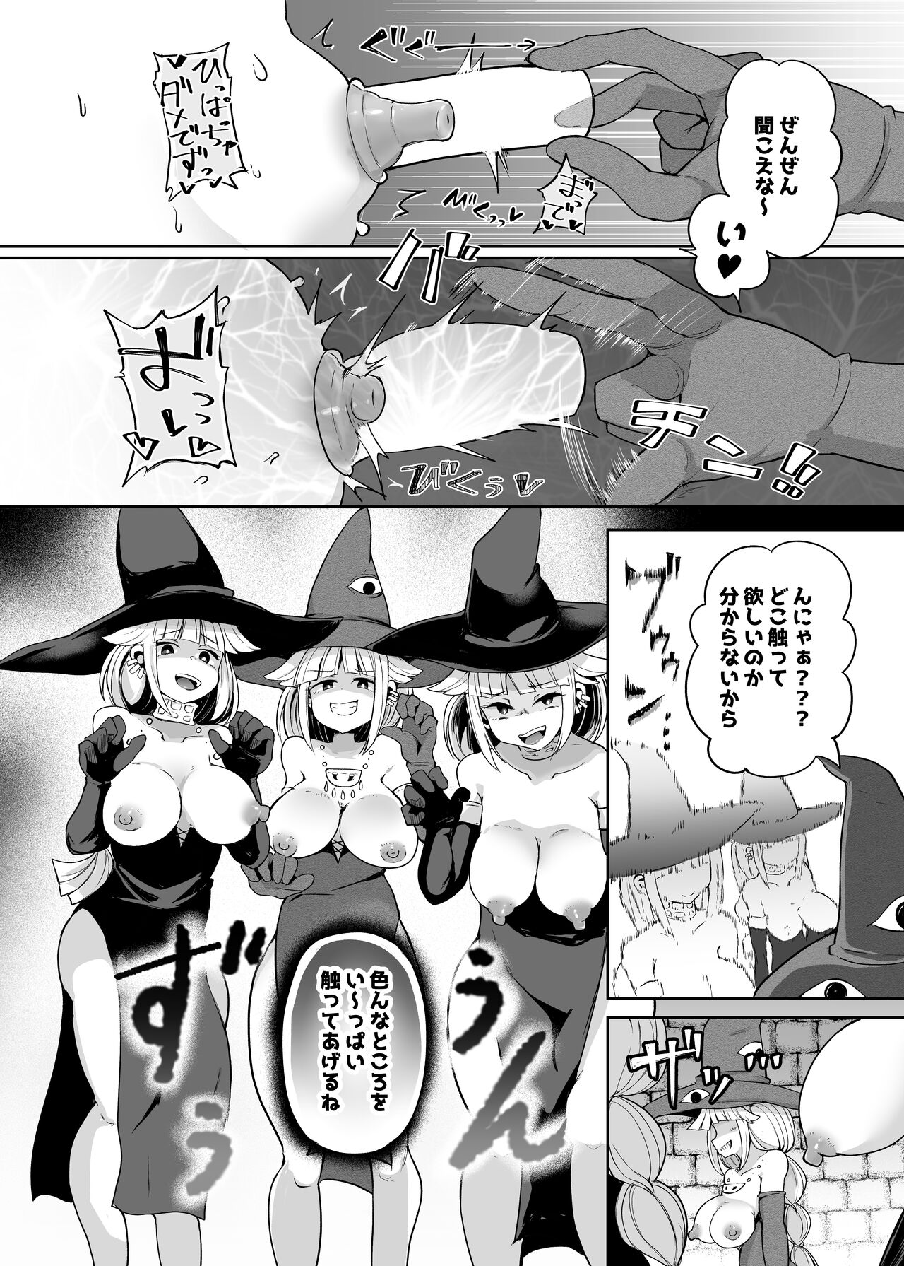 [Torotoro Tororokobu (Sakuretsu Tororokobu)] Moshi Saisho ni Tasukete Moratta no ga Demia-san dattara? (Ishuzoku Reviewers) [Digital] imagen número 8