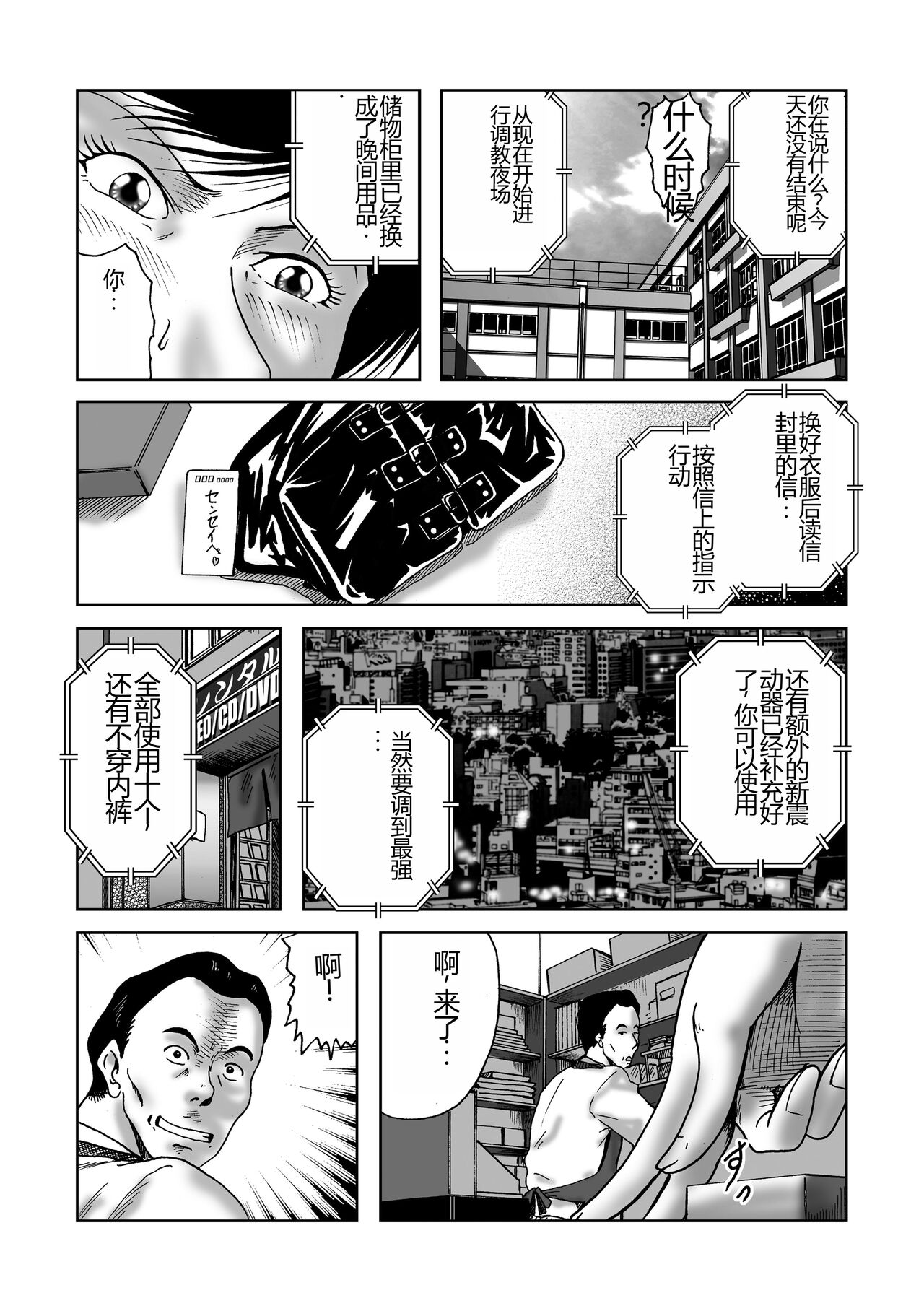 [Sae (Umiyama Misaki)] Swim Coach Natsuko - Age 28 [Chinese] image number 10