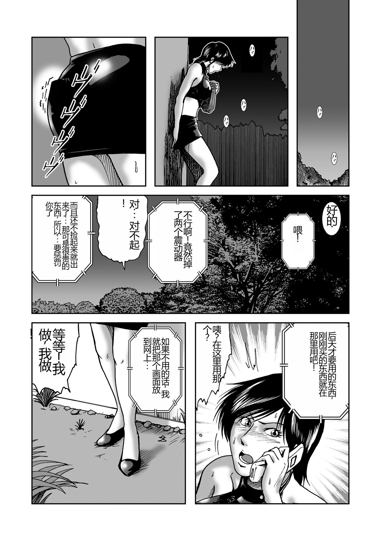 [Sae (Umiyama Misaki)] Swim Coach Natsuko - Age 28 [Chinese] image number 13