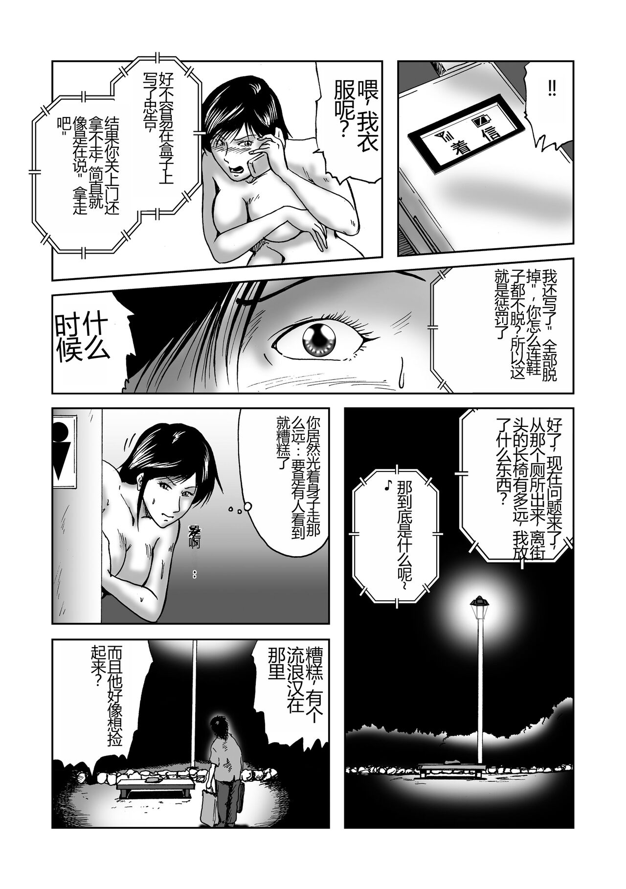 [Sae (Umiyama Misaki)] Swim Coach Natsuko - Age 28 [Chinese] image number 18