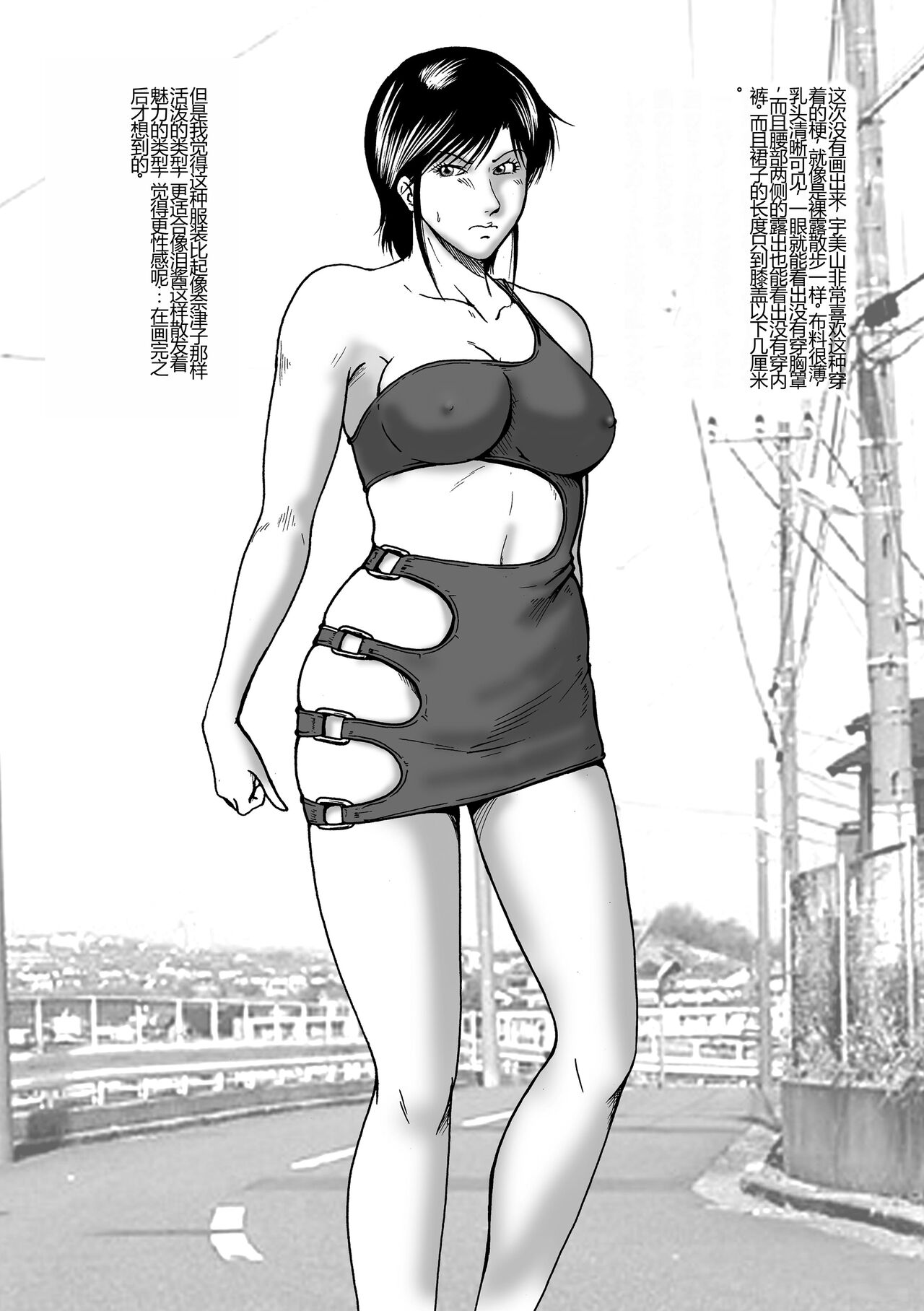 [Sae (Umiyama Misaki)] Swim Coach Natsuko - Age 28 [Chinese] image number 22