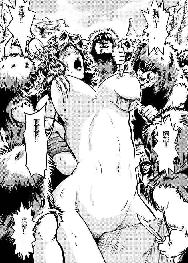 [Sae (Umiyama Misaki)] Shin Mamiya Musou (Fist of the North Star) [Chinese] image number 12