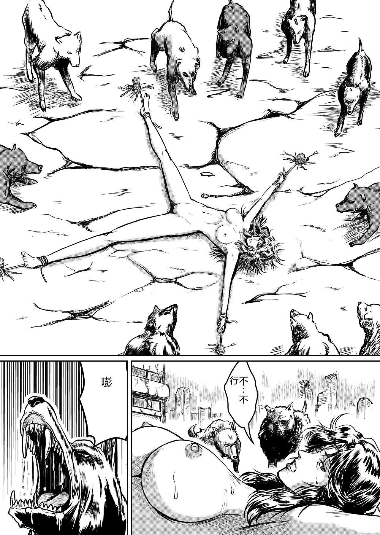 [Sae (Umiyama Misaki)] Shin Mamiya Musou (Fist of the North Star) [Chinese] image number 14