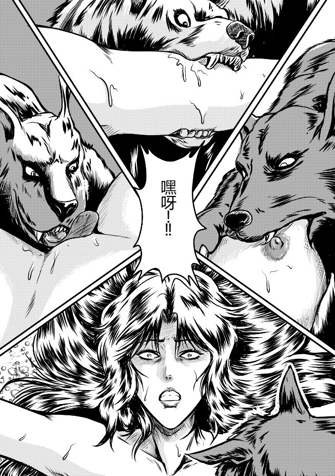 [Sae (Umiyama Misaki)] Shin Mamiya Musou (Fist of the North Star) [Chinese] image number 15