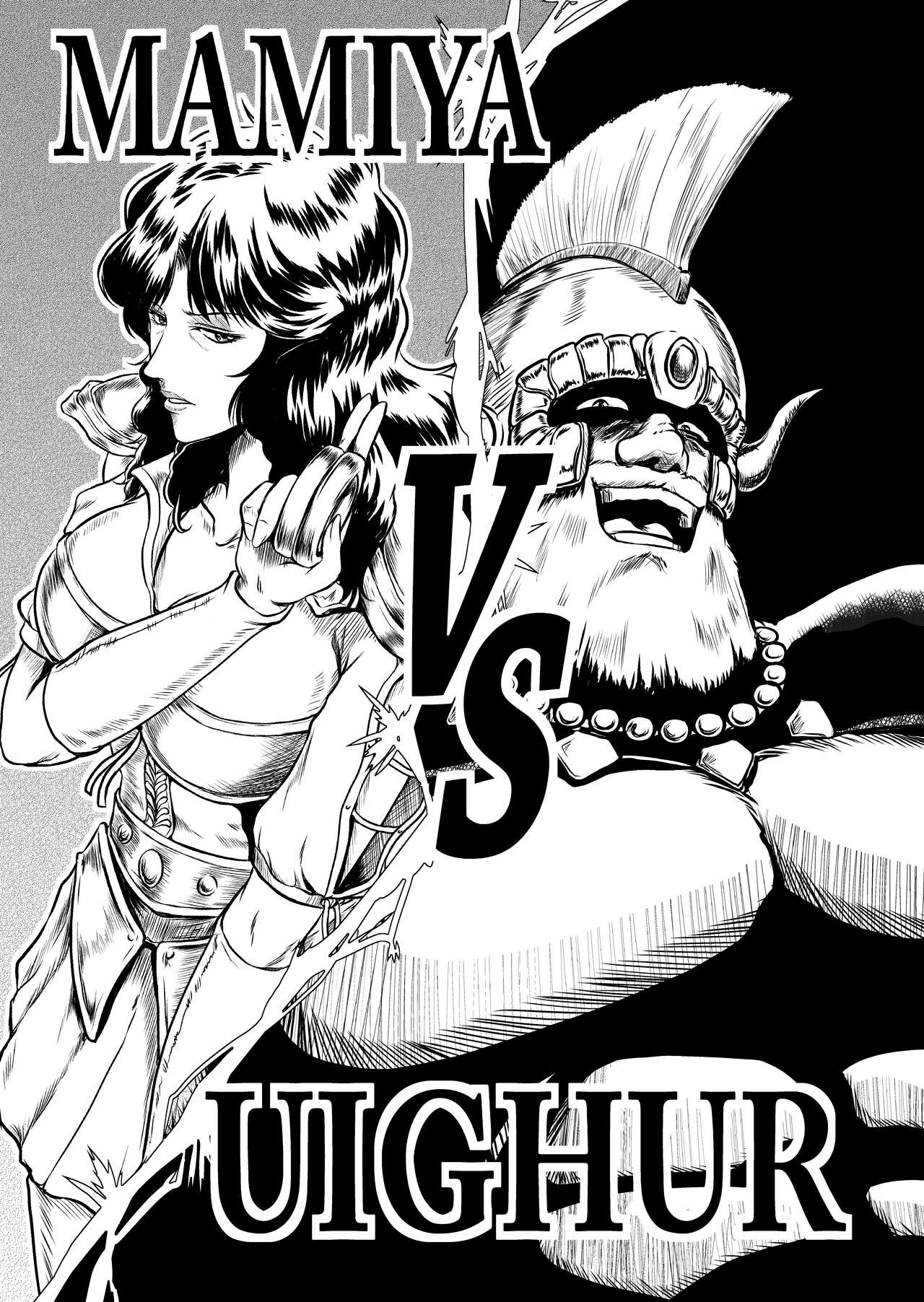 [Sae (Umiyama Misaki)] Shin Mamiya Musou (Fist of the North Star) [Chinese] image number 18