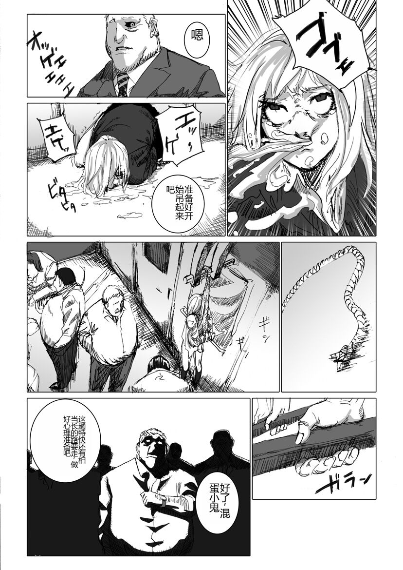 Chikan enzai o tēma ni shita ero manga no kiji [Chinese] 画像番号 6