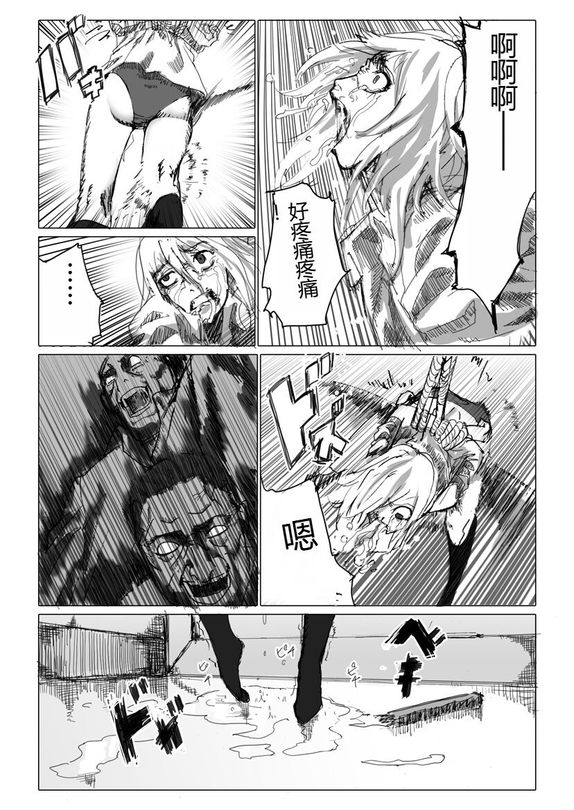 Chikan enzai o tēma ni shita ero manga no kiji [Chinese] 画像番号 8