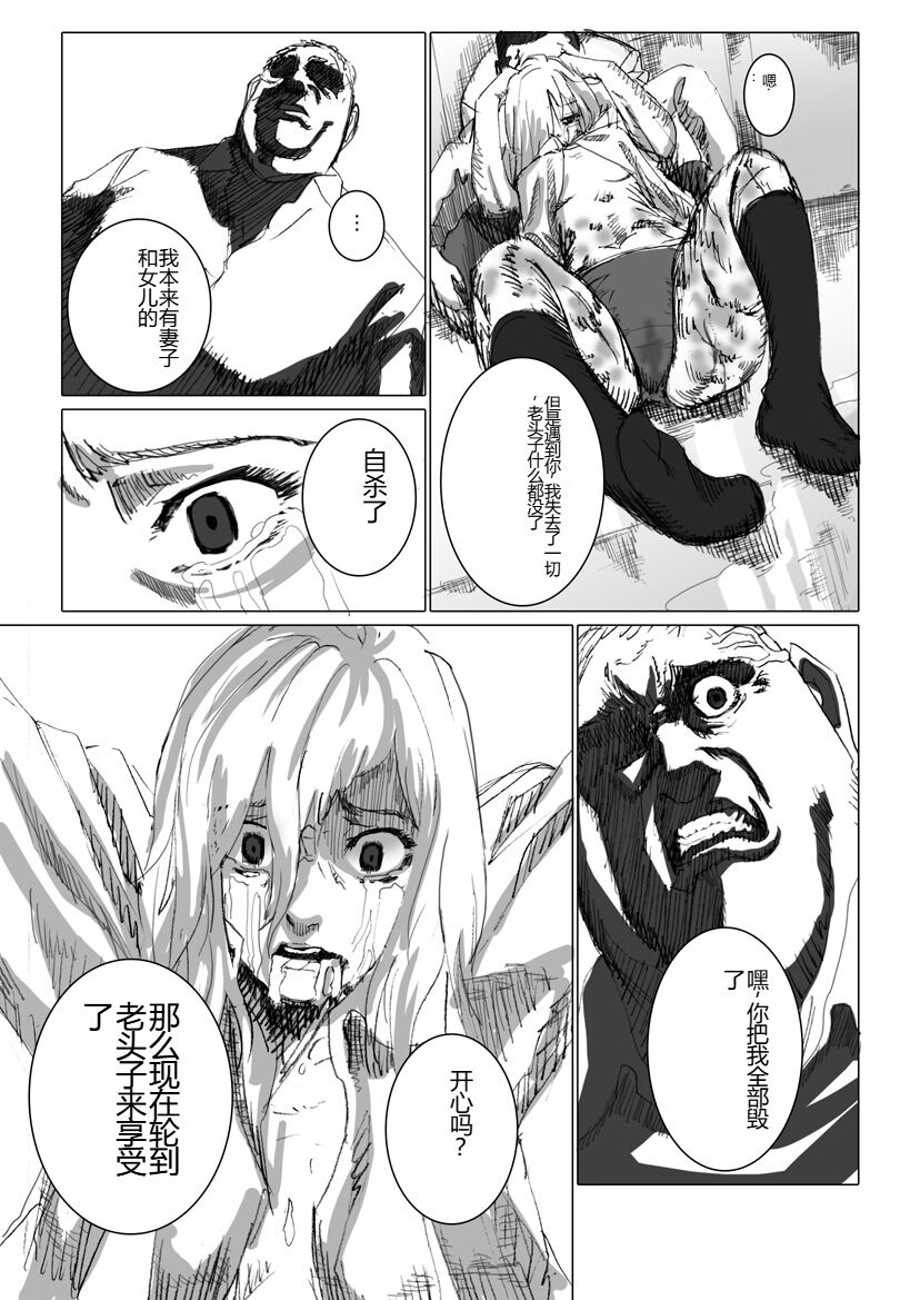 Chikan enzai o tēma ni shita ero manga no kiji [Chinese] 画像番号 10