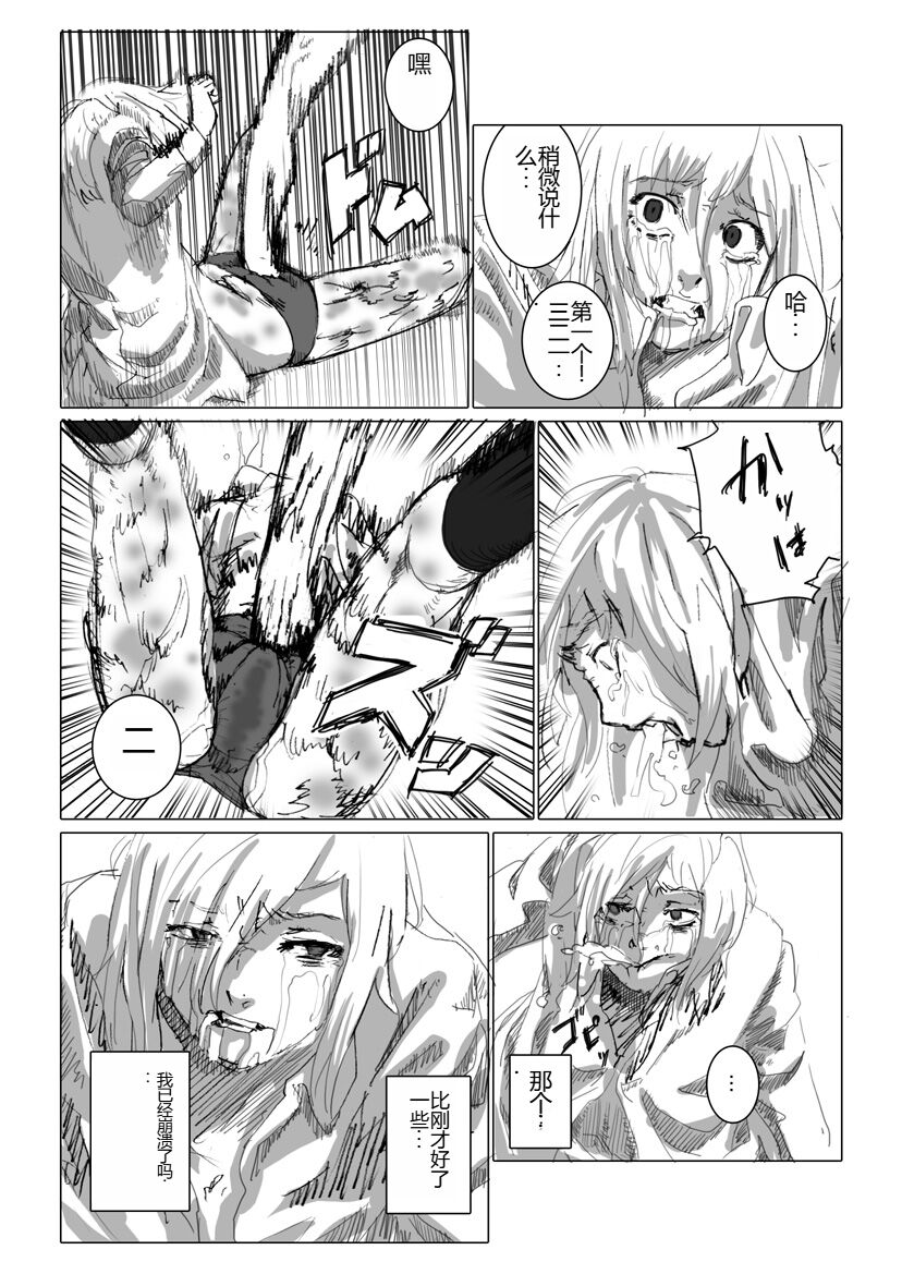 Chikan enzai o tēma ni shita ero manga no kiji [Chinese] 画像番号 12